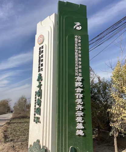 石家庄雨合花卉农业创新驿站