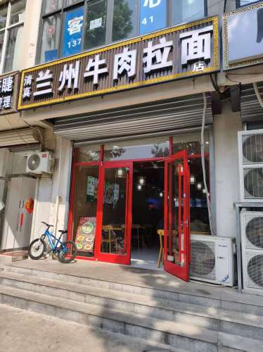 兰州牛肉拉面