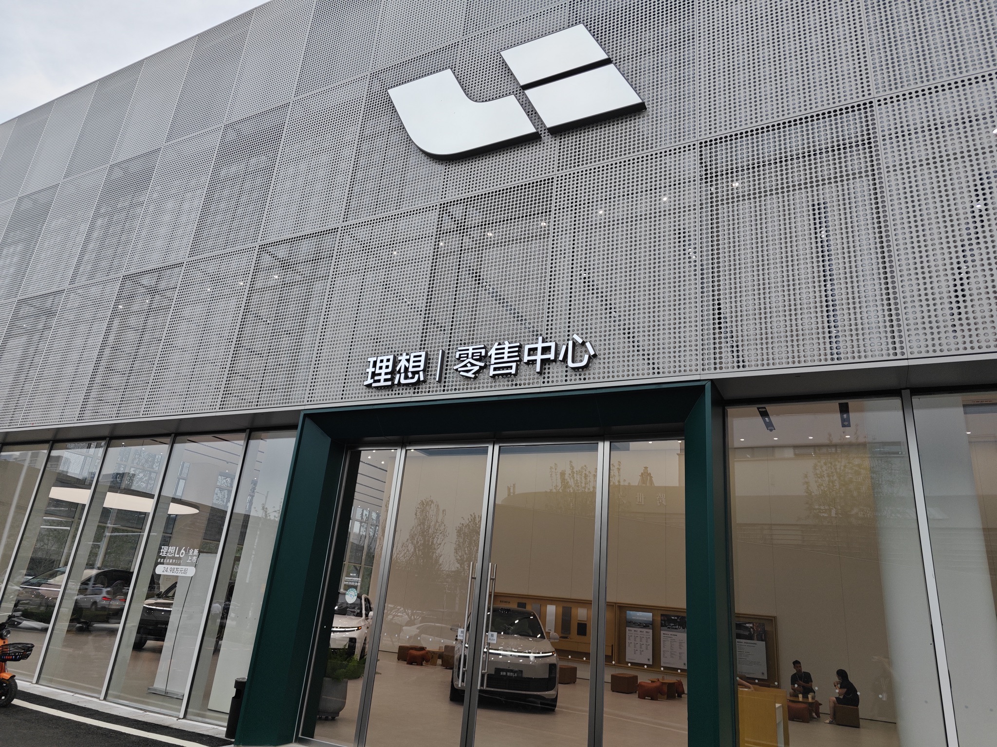 理想汽车石家庄裕华汽车园零售中心