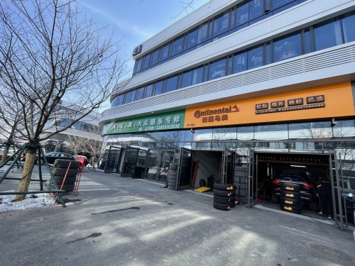 德国马牌轮胎(国合汽配城店)