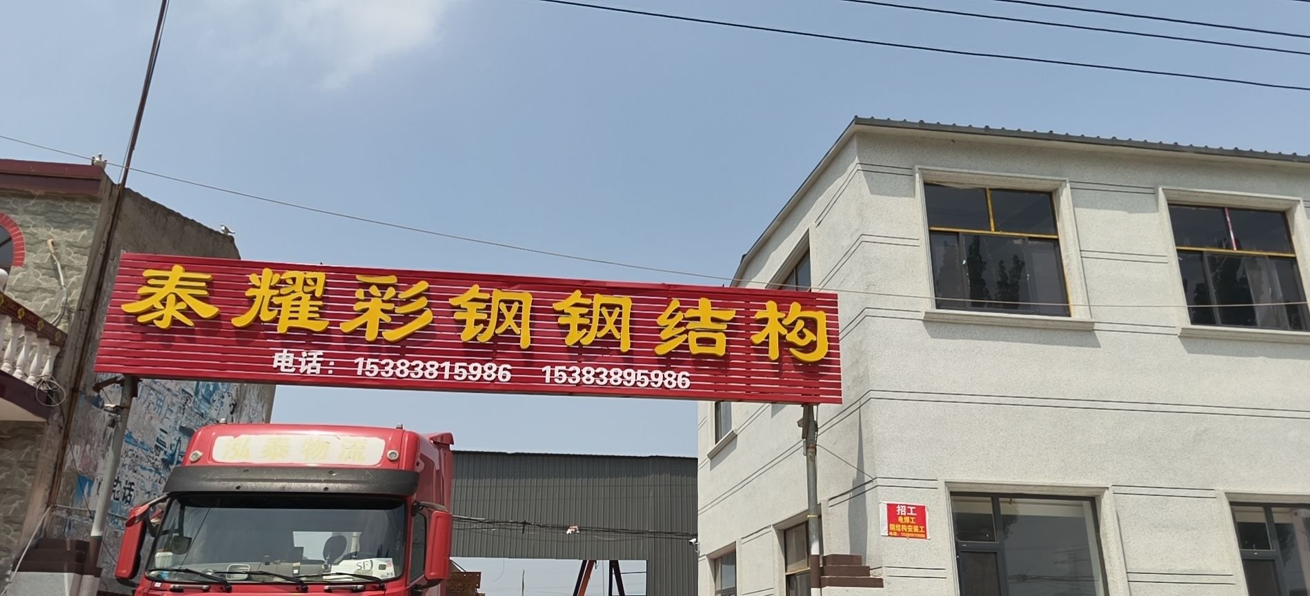 永兴二手钢结构