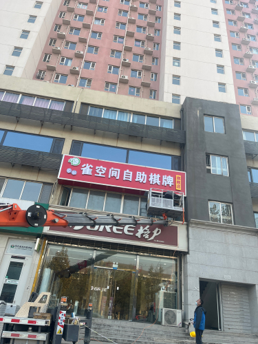 雀空间自助棋牌旗舰店(栗水清苑店)