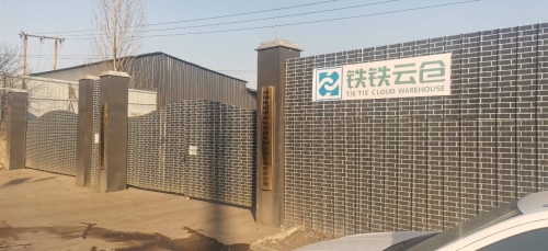 河钢集团供应链管理有限公司