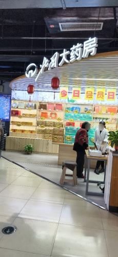北国大药房(塔坛店)