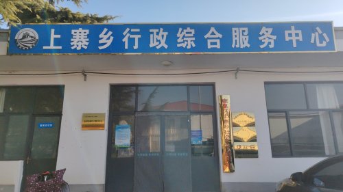 工会户外劳动者驿站(上寨乡行政综合服务中心)
