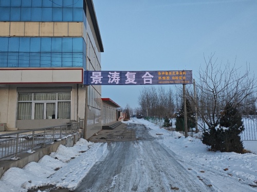 景涛复合
