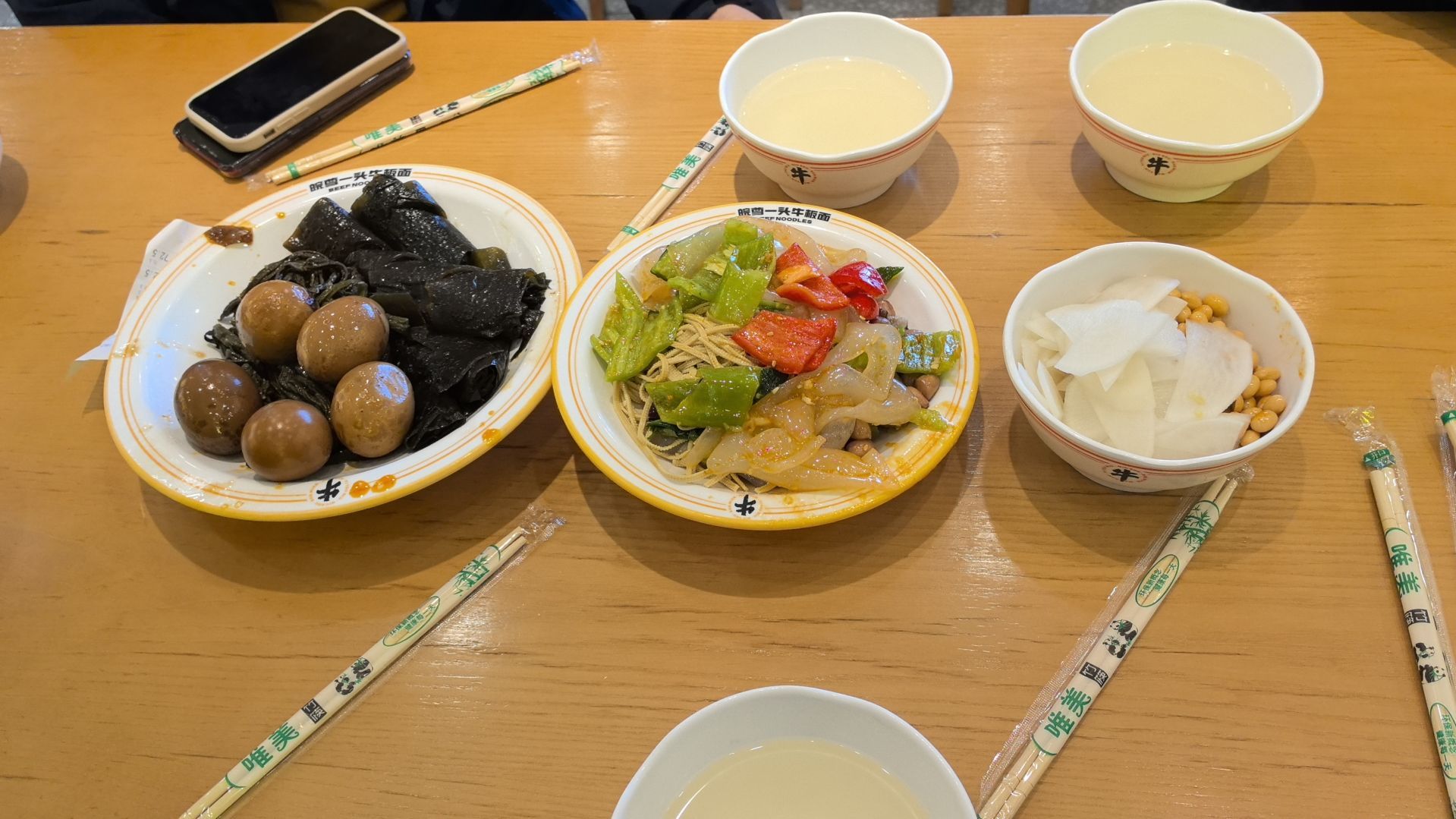 皖尊一头牛板面(红星街店)