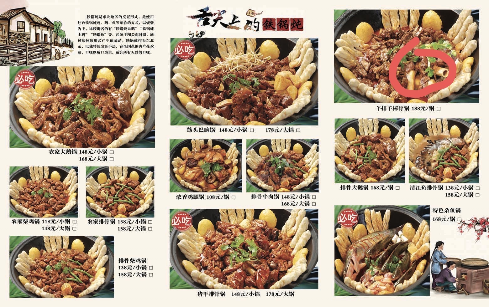 灶味铁锅炖(鹿泉总店)