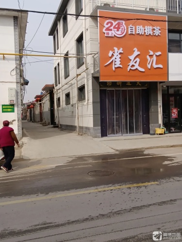 雀友汇24小时自助棋牌(铜冶店)