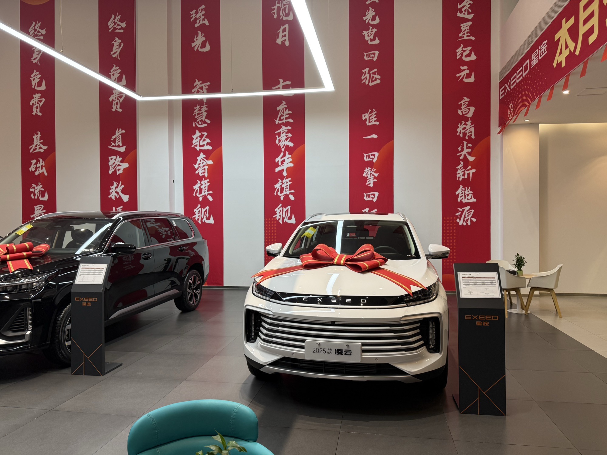 星途汽车石家庄瑞星行店