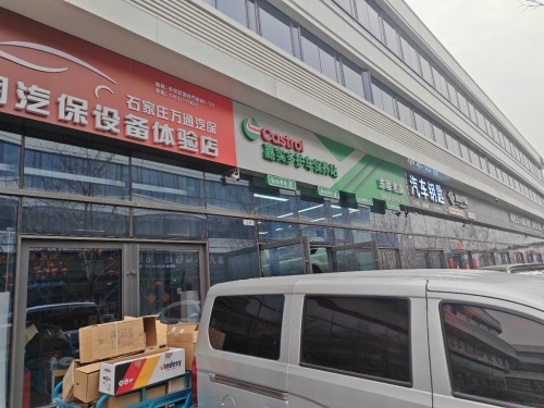 石家庄万通汽保工具