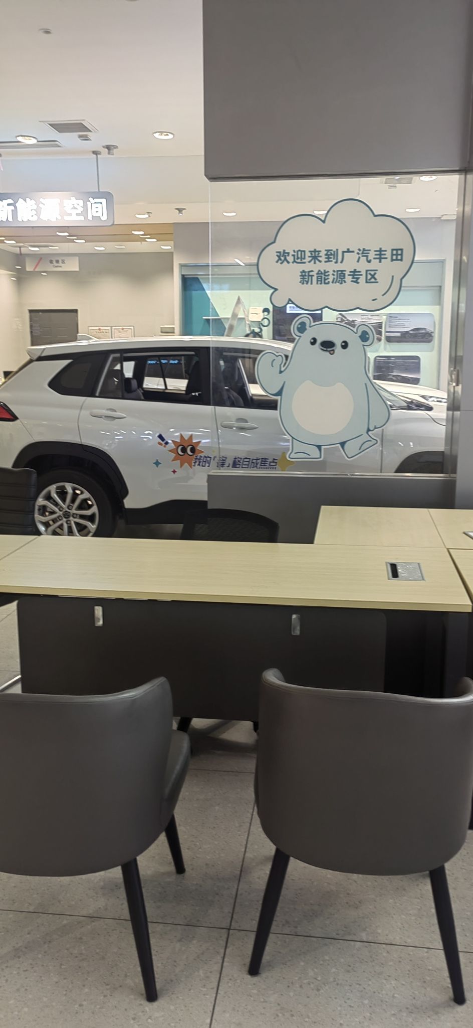 广汽丰田石家庄锐源金利店