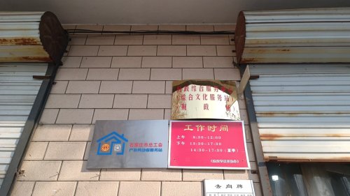 南佐大集工会驿站
