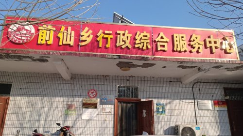 工会户外劳动者驿站(前仙乡行政综合服务中心)
