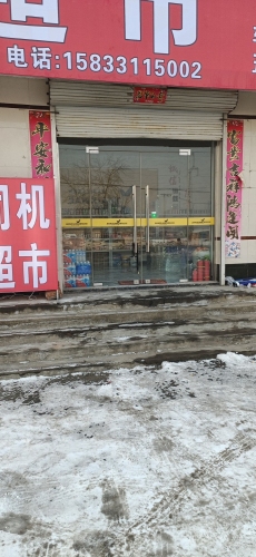 石岩超市