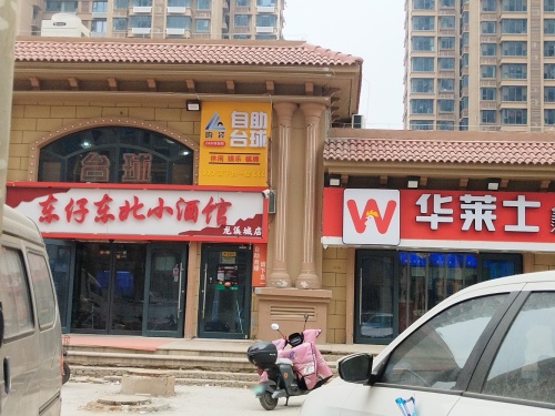 响袋24H自助棋牌台球(龙溪城店)