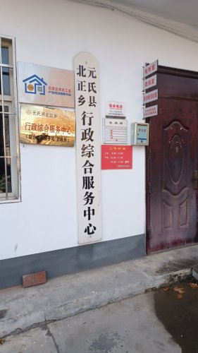 工会户外劳动者驿站(北正乡行政综合服务中心)