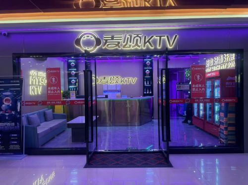 唱吧麦颂KTV(石家庄湾里庙店)