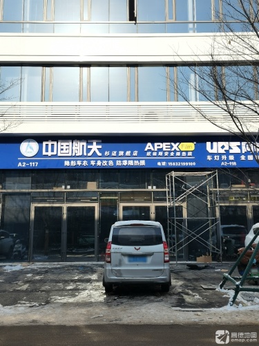 中国航天汽车贴膜隐形车衣车身改色玻璃膜