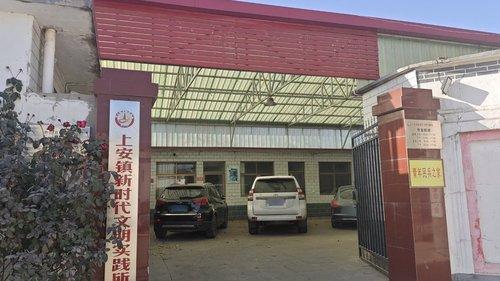 工会户外劳动者驿站(井陉县上安镇行政综合服务中心)