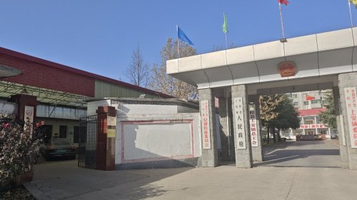 工会户外劳动者驿站(井陉县上安镇行政综合服务中心)