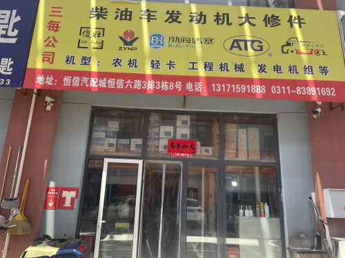 柴油车发动机大修件(三每公司)