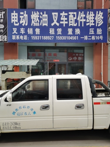 电动燃油叉车配件维修
