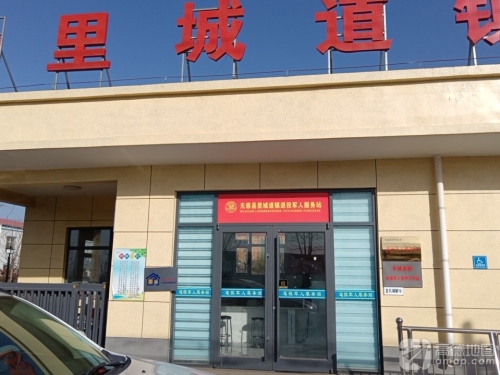 无极县里城道镇行政综合服务中心工会户外劳动者服务站