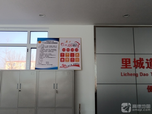 无极县里城道镇行政综合服务中心工会户外劳动者服务站