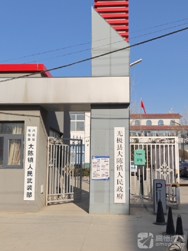 无极县大陈镇行政综合服务中心户外劳动者服务站