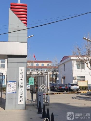 无极县大陈镇行政综合服务中心户外劳动者服务站