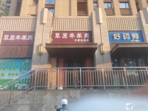 好药师大药房(植物园街店)