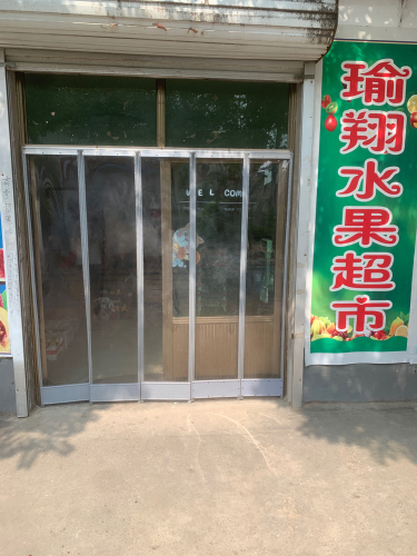 瑜翔水果超市