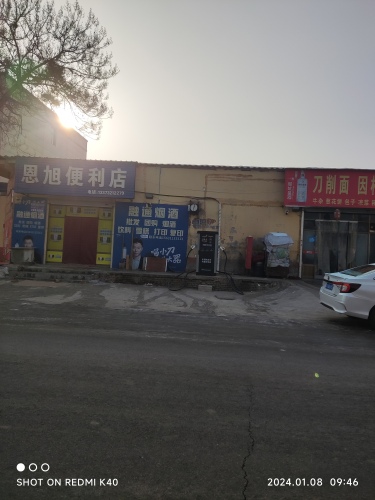 驴充充汽车充电站(恩旭便利店门口)