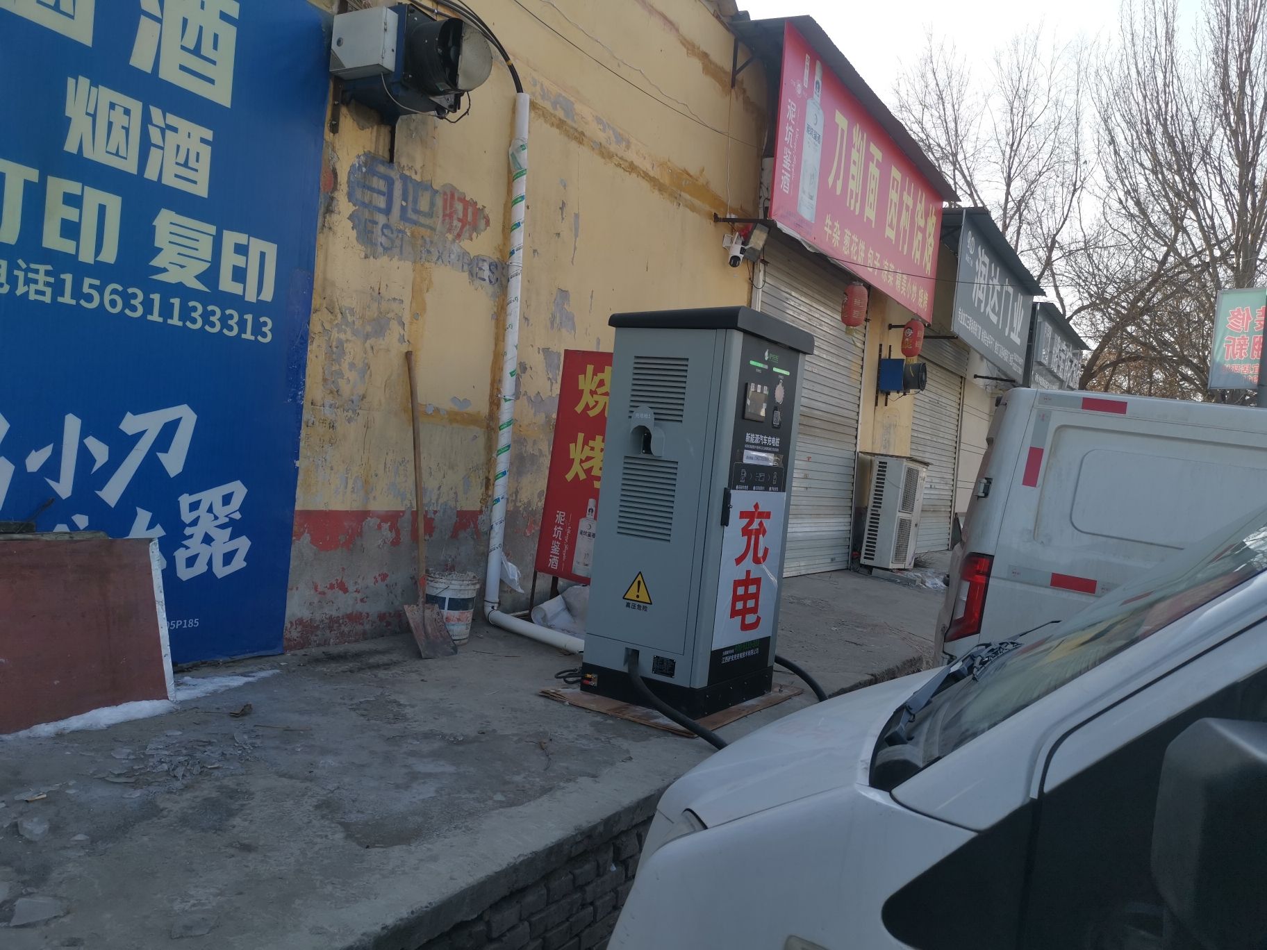 驴充充汽车充电站(恩旭便利店门口)