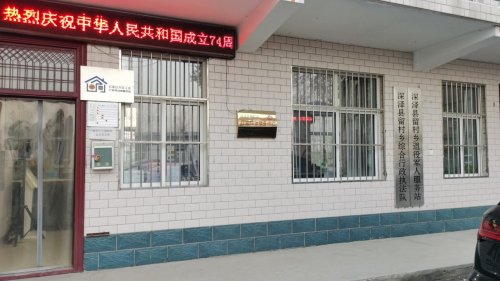 石家庄市总工会户外劳动者服务站(深泽县留村乡行政综合服务中心)