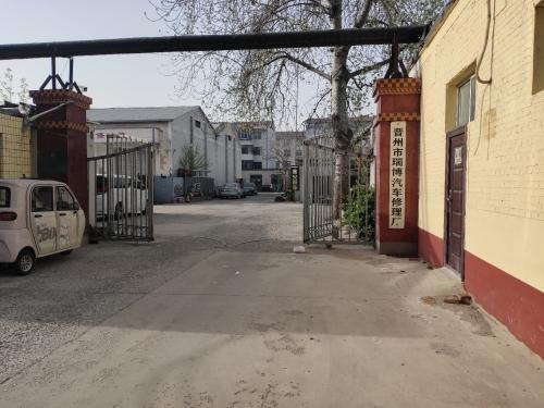 晋州市瑞博汽车修理厂