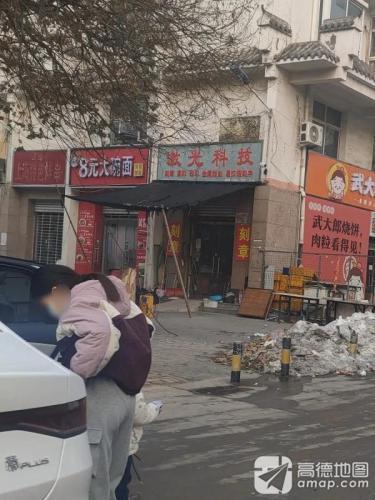 贺师傅大碗牛肉面