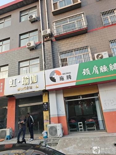 虹·瑜伽