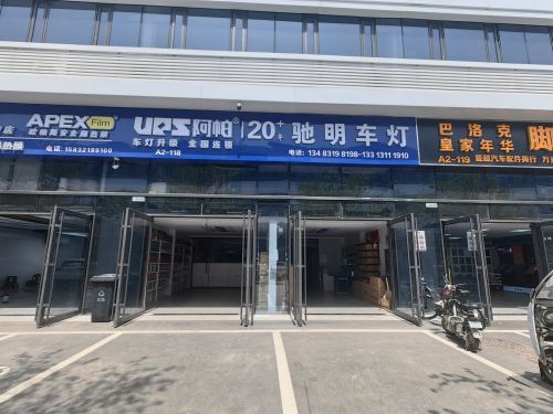 驰明车灯