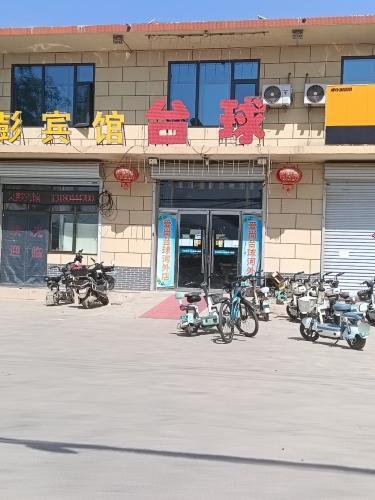 爱尚台球棋牌健身俱乐部