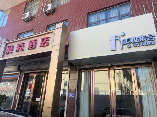 R美妆集合