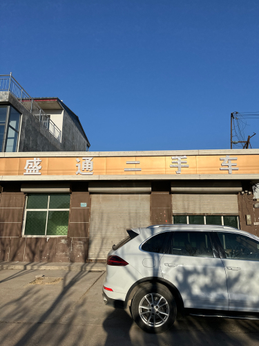 盛通二手车