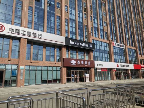 杰明酒店(石家庄北站西三庄地铁站店)