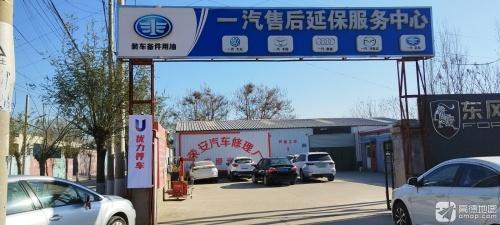 优力养车(邢台宁晋县荣安店)