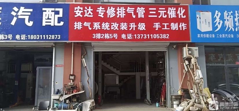安达专修排气管三元催化