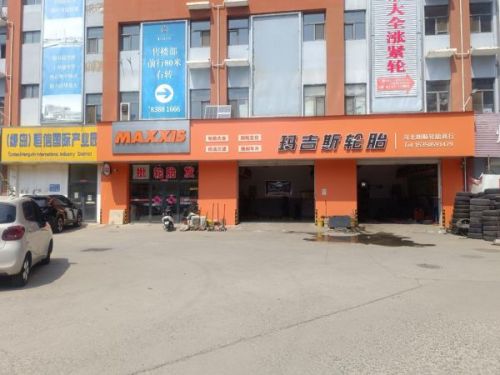 玛吉斯轮胎(朗顺轮胎商行)