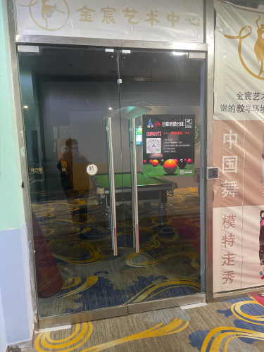 响袋24小时自助台球(北郡店)