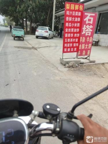 石塔羊杂