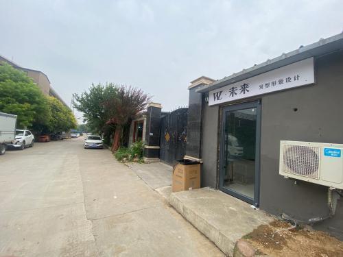 WL·未来发型形象设计